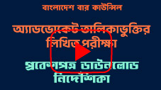 How to download admit card